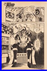 black_and_white brainwashing comic covered_nipples covered_pussy dance_mephisto demon demon_girl electrodes go_nagai hanappe_bazooka japanese_text machine monochrome ophisto_bazooka scan sweating untranslated vintage