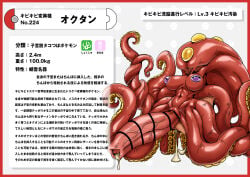 absurd_res big_breasts bodily_fluids border breasts censor_bar censored clitoris cum faceless generation_2_pokemon genital_fluids genitals hi_res huge_breasts japanese_text navel nikunigushii nintendo nipple_eyes octillery penis pokedex pokedex_entry pokedex_number pokemon pokemon_(species) red_body red_border red_skin simple_background solo_futa tentacles text translation_request veiny_clitoris white_background