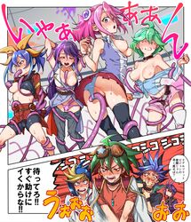 4boys 4girls artist_request ass assisted_exposure black_hair blue_eyes blush bracelet_girls breasts celina choker clenched_teeth counterpart fellatio female green_hair hiiragi_yuzu implied_penetration japanese_text kurosaki_ruri lulu_obsidian masturbation multicolored_hair multiple_boys multiple_girls nipples nosebleed off_shoulder open_clothes open_mouth oral paizuri panties panties_aside panty_pull pink_hair purple_hair pussy rin_(yu-gi-oh!_arc-v) serena_(yu-gi-oh!_arc-v) skirt stripped_by_tentacles tentacle tentacle_in_mouth tentacle_rape tentacle_under_panties tentacles_around_breasts tentacles_around_legs tentacles_under_clothes text translated translation_check upskirt yu-gi-oh! yu-gi-oh!_arc-v yugo_(yu-gi-oh!_arc-v) yuri_(yu-gi-oh!_arc-v) yuto_(yu-gi-oh!_arc-v) yuya_sakaki zuzu_boyle