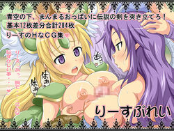 breasts double_paizuri paizuri rolling_thunder sample