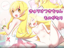 1boy areolae ass bakemonogatari blonde_hair blush_stickers censored collarbone cute_fang eyebrows_visible_through_hair female long_hair looking_at_viewer monogatari_(series) navel nipples nude one_eye_closed open_mouth oshino_shinobu penis pussy saliva small_breasts sweat translation_request vaginal_penetration yellow_eyes