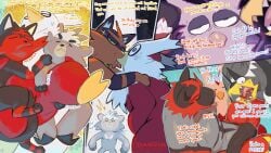 absurd_res anthro balls biped black_body black_fur bodily_fluids closed_eyes dangpa dialogue erection feral french_kissing fur generation_7_pokemon generation_8_pokemon genitals grey_body grey_fur group heart_symbol hi_res incineroar kissing legendary_pokemon litten male multicolored_body multicolored_fur nintendo penis pokemon pokemon_(species) pupils quadruped red_body red_fur sleeping sweat text urshifu white_body white_fur