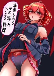 1girls 2d 2d_(artwork) ahoge artist_request ass ass_visible_through_thighs black_panties blush blush cameltoe crotch dialogue embarrassed embarrassed_female female female_only flashing_panties japanese_dialogue japanese_text kasane_teto lifting_skirt open_mouth panties red_eyes red_hair showing_panties simple_background skirt skirt_lift solo solo_female text thick_thighs thighs twin_drills utau