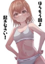 1girls 2020s 2025 absurd_res asymmetrical_bangs breasts brown_eyes brown_hair calvin_klein clothes_writing female grey_panties grey_sports_bra hair_between_eyes halya_meri hands_on_own_hips hi_res japanese_text looking_at_viewer medium_breasts medium_hair misaka_mikoto navel panties smile solo sports_bra standing teenage_girl teenager to_aru_kagaku_no_railgun to_aru_majutsu_no_index translation_request underwear underwear_writing white_background young
