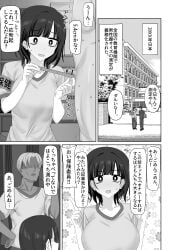 2boys1girl big_breasts blush breasts censor_bar censored dark-skinned_male enari eyebrows eyebrows_visible_through_hair female gyaruo gym_uniform infirmary japanese_text light-skinned_female male measuring measuring_penis monochrome onomatopoeia panels ruler school school_uniform schoolgirl short_hair small_penis sweat sweatdrop sweating text text_box text_bubble translated translation_check tremble_spikes trembling