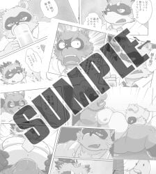 2025 alcohol anthro beer belly beverage bulge canid canine distracting_watermark duo hi_res japanese_text kemono male male/male mammal moobs nipples oral overweight overweight_male raccoon_dog rockmai3 sample sengoku_puzzle shadow_ieyasu solo tanuki text tokugawa_ieyasu watermark