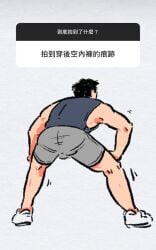 athlete bulge chinese_text instagram_story jockstrap junyun58 pantylines