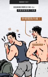 athlete caught_in_the_act chinese_text gay instagram_story junyun58 smelling_underwear