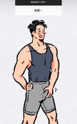 athlete bulge chinese_text instagram_story junyun58 teenage_male