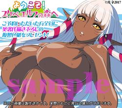 aoi_nagisa_(artist) aoi_nagisa_(metalder) breasts dark-skinned_female dark_elf dark_skin elf evelyn_celebrian female hair_ribbon huge_breasts large_breasts long_hair looking_at_viewer nude pointy_ears shiny shiny_skin simple_background solo sweat very_long_hair white_background yellow_eyes youkoso!_sukebe_elf_no_mori_e