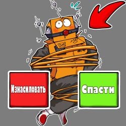 antennas arabych_(artist) binding blush cardboard_box choice digital_art gag gray_background male meme metal_arms metal_legs mr_robot_(roblox) orange_body robot robzi robzi_(youtuber) russian_text saliva