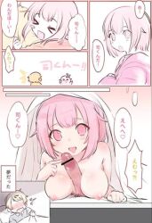 ootori emu from project sekai