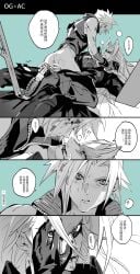 2boys anal aqua_background armor ass bare_shoulders black_boots black_coat black_gloves black_pants black_vest blood blood_from_mouth boots clothes_pull cloud_strife coat cum cum_on_ass cum_on_body dirty dirty_face final_fantasy final_fantasy_vii final_fantasy_vii_advent_children furrowed_brow fusion_swords gloves hair_between_eyes hand_on_another's_face highres long_coat long_hair male male_focus multiple_boys pants pants_pull parted_lips pauldrons popped_collar redshu sephiroth short_hair shoulder_armor single_bare_shoulder single_pauldron slit_pupils spiked_hair vest yaoi