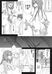 comic copyright_request couple highres itsuki_kousuke manga monochrome nude