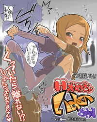 blush bottomless brown_eyes brown_hair chris_(mario) clothes copyright_request cum cum_inside female footwear happy invisible_man leg_lock no_panties public public_sex school_uniform serafuku sex skirt skirt_pull socks standing translation_request