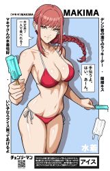 1girls 2024 belly belly_button bikini braided_hair braided_ponytail breasts chainsaw_man character_name cleavage collarbone eyebrows japanese_text looking_at_viewer makima_(chainsaw_man) mikeypieart popsicle red_hair solo solo_female solo_focus standing swimsuit thighs yellow_eyes