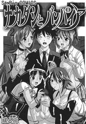 1boy 4girls aono_tsukune balls big_breasts censored closed_eyes comic cross cum cum_on_face cum_on_upper_body doujinshi dual_handjob ejaculation exposed_breasts female group handjob headband japanese_text kurono_kurumu large_breasts lollipop long_hair male multiple_girls necklace nipples penis ribbon rosario+vampire school_uniform schoolgirl sendo_yukari shirayuki_mizore short_hair skirt small_breasts smile succubus sweater tie translation_request uniform vampire witch witch_hat yuki_onna