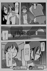 comic comic_kairakuten_beast highres japanese_text monochrome sameda_koban