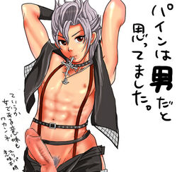 1boy censored choker final_fantasy final_fantasy_x final_fantasy_x-2 genderswap genderswap_(ftm) grey_hair jewelry male male_only mouth_hold muscle navel necklace okura okurapuchi paine penis pointless_censoring pubic_hair red_eyes rule_63 short_hair simple_background solo translated