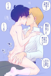 2boys age_difference arataka_reigen artist_request ass ass_grab back bare_back black_hair black_hair_bottom blonde_hair blonde_hair_on_black_hair blonde_hair_top blush closed_eyes clothed_male_nude_male clothed_sex collarbone couple domination duo femboy french_kiss gay girly half-closed_eyes human human_only kissing light_hair_on_dark_hair looking_at_another love male male_only mob_psycho_100 multiple_boys multiple_males neck nude open_clothes open_shirt saliva shigeo_kageyama shirt short_hair sitting sitting_on_person student sweat teacher white_shirt yaoi