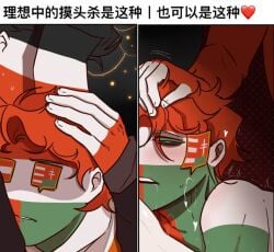 2boys austria-hungary_(countryhumans) chinese_text countryhumans eyepatch gay german_empire_(countryhumans) gpbj male_only