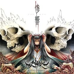 album_cover ayakasi_kagura black_hair blood cover entrails female fingernails guro highres horns japanese_clothes kimono long_hair looking_at_viewer meimaro oni organs severed_hand sharp_fingernails skull solo teeth very_long_hair