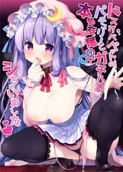 breasts chocolate_synapse cum heels nipples no_bra pantsu patchouli_knowledge shika_yuno thighhighs touhou vibrator