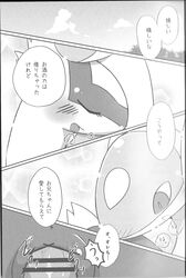 comic cute female hug kajiura latias latios legendary_pokemon male nintendo penetration penis pokemon pokemon_(species) pussy straight text translation_request vaginal_penetration video_games