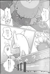comic cum cum_inside cute female kajiura latias latios legendary_pokemon male nintendo penetration penis pokemon pokemon_(species) pussy straight text translation_request vaginal_penetration video_games