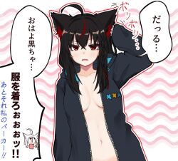 2girls animal_ears black_hair black_hoodie breasts fox_ears fox_girl highres hololive hololive_gamers hololive_gen_1 hololive_japan hood hood_down hoodie kurokami_fubuki long_sleeves looking_at_viewer medium_breasts multicolored_hair multiple_girls naked_hoodie navel no_bra open_clothes open_hoodie red_eyes red_hair shirakami_fubuki shirakami_fubuki_(7th_costume) spoken_character stomach streaked_hair translation_request two_tone_hair virtual_youtuber