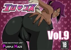 1girls 2017 5_fingers ass ass_grab bent_over big_ass big_breasts bleach bodysuit breasts cameltoe color colored dark-skinned_female dark_skin female female_only human human_only large_ass large_breasts long_hair looking_at_viewer looking_back nipple_bulge ponytail presenting presenting_hindquarters purple_hair purple_haze pussy shihouin_yoruichi skin_tight solo spandex story_at_source tied_hair tight_clothing yellow_eyes