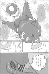 comic cute female imminent_sex kajiura latias latios legendary_pokemon male nintendo penis pokemon pokemon_(species) pussy straight text translation_request video_games