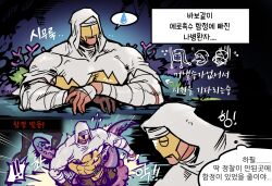 comic_panel daisukidungeon darkest_dungeon dialogue imminent_sex korean_text leper_(darkest_dungeon) male male_only solo solo_focus stuck tentacle tentacle_on_male text translated