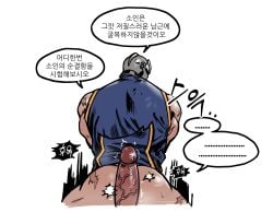 2boys ass back_view big_penis bottomless crusader_(darkest_dungeon) daisukidungeon darkest_dungeon dialogue erect_nipples erection faceless_male from_behind helmet imminent_sex korean_text male male/male male_only penis presenting_ass text translated yaoi