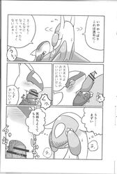 comic cute female kajiura latias latios legendary_pokemon licking male nintendo oral penis pokemon pokemon_(species) straight text tongue tongue_out translation_request video_games