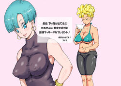 2girls aqua_hair areola areolae ass big_ass big_breasts bikini bimbo blonde_hair blue_hair breasts bulma bulma_briefs cameltoe chubby chubby_female closed_eyes danganminorz dragon_ball dragon_ball_z female_only green_eyes green_hair japanese_text large_areolae large_ass large_breasts leggings light_blue_hair milf mother_and_daughter multiple_girls nipples_visible_through_clothing panchy panchy_(dragon_ball) panchy_briefs story_at_source story_in_description text