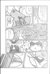 comic cute female kajiura latias latios legendary_pokemon male nintendo penis pokemon pokemon_(species) straight text translation_request video_games
