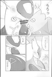 comic cum cum_in_mouth cum_inside cum_swallow cute female kajiura latias latios legendary_pokemon licking male nintendo oral penis pokemon pokemon_(species) straight text tongue tongue_out translation_request video_games