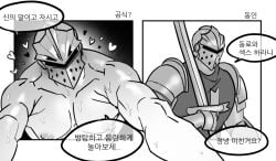 1boy blush clothing crusader_(darkest_dungeon) daisukidungeon darkest_dungeon dialogue gay gay_sex helmet imminent_sex inviting inviting_to_sex korean_text looking_at_viewer male male_only muscular nude solo solo_focus sweat text translation_request