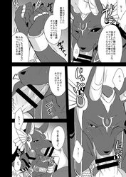 anthro anubian_jackal anubis balls blush canine censored chains comic deity egyptian erection fellatio hair handjob humanoid_penis jackal japanese_text male mammal oral penis puzzle_&_dragons sex sgsix sweat text translation_request video_games yaoi