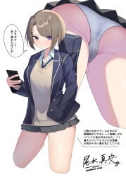 Akinoji (Akiponpon27) Rule 34 Image