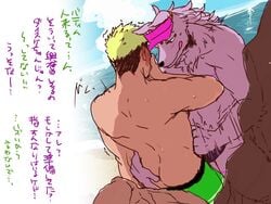 anthro anthro_on_human anthro_on_male ass bathym beachside blush canine clothing demon frottage gay handjob horn human human_on_anthro interspecies japanese_text male male_on_anthro male_only mammal nee sea sex sweat swimsuit taurus_mask text tokyo_afterschool_summoners water wolf yaoi