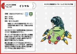 6_legs absurd_res bodily_fluids border censor_bar censored cum cum_on_horn generation_2_pokemon genital_fluids genitals green_body green_penis hi_res horn japanese_text nikunigushii nintendo penis pokedex pokedex_entry pokedex_number pokemon pokemon_(species) purple_eyes red_border red_fangs simple_background spinarak text translation_request white_background