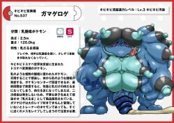 absurd_res areola balls black_areola blue_balls blue_body blue_breasts blue_nipples blue_penis blue_skin border breasts false_intersex feral generation_5_pokemon genitals hi_res japanese_text male male_only nikunigushii nintendo nipples penis pokedex pokedex_entry pokedex_number pokemon pokemon_(species) purple_eyes red_border seismitoad simple_background text too_many_breasts translation_request white_background