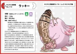 absurd_res border chansey cum_on_head generation_1_pokemon genitals hi_res japanese_text licking licking_lips licking_mouth male nikunigushii nintendo penis penis_ears pink_body pink_skin pokedex pokedex_entry pokedex_number pokemon pokemon_(species) red_border simple_background tail tail_genitals tail_penis text tongue tongue_out translation_request unusual_anatomy unusual_genitalia_placement unusual_penis_placement unusual_tail vein veiny_penis white_background