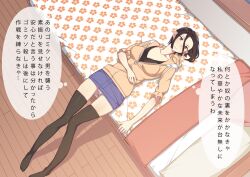 alan_smithee black_hair black_shirt black_skirt black_thighhighs blue_skirt breasts brown_eyes collarbone commentary_request female forehead hood hood_down hoodie indoors large_breasts large_variant_set long_sleeves lying medium_hair on_back on_bed orange_hoodie original paid_reward_available parted_lips shirt skirt speech_bubble thighhighs thought_bubble variant_set