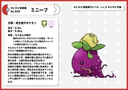 absurd_res bodily_fluids border cum elemental_creature feral flora_fauna food fruit generation_9_pokemon genital_fluids hi_res japanese_text nikunigushii nintendo olive_(fruit) plant pokedex pokedex_entry pokedex_number pokemon pokemon_(species) purple_body purple_eyes purple_skin red_border simple_background smoliv text translation_request white_background