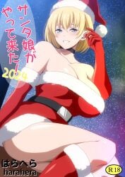 alternate_costume black_collar blowjob blue_eyes blush christmas christmas_dress christmas_hat christmas_outfit christmas_tree cleavage dragon_ball dragon_ball_z ear_ring earrings female_only hair_between_eyes happy hara_(harayutaka) large_breasts long_sleeves medium_hair milf red_boots red_sleeves sleeves_past_elbows solo_focus