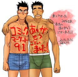 10s 2016 2boys black_hair blue_underwear blush blush_lines boxer_briefs boxers bulge dated gay glasses green_underwear human japanese_text male male_only muscular muscular_male nipples no_visible_genitalia simple_background tagme taku_hiraku text translation_request underwear white_background