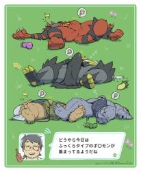 5boys :d bara birch_(pokemon) blue_male_underwear bulge erection erection_under_clothes facial_hair feet from_below furry furry_male goatee_stubble grass highres incineroar instant_transmission japanese_text kozume_(kozumetako) lab_coat leg_on_another's_leg lying machoke male male_focus male_only male_underwear male_underwear_peek multiple_boys muscular muscular_male neroli_(pokemon) on_back pelvic_curtain pokemon pokemon_(species) pokemon_sleep rotom rotom_phone round_eyewear short_hair shorts sleeping smile spoken_object stubble thick_eyebrows thick_thighs thighs translation_request underwear urshifu zipper